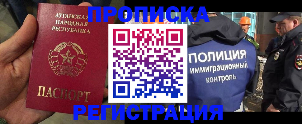 прописка поиск в Ухте