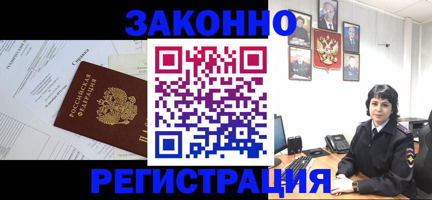 прописка гарантия в Ухте