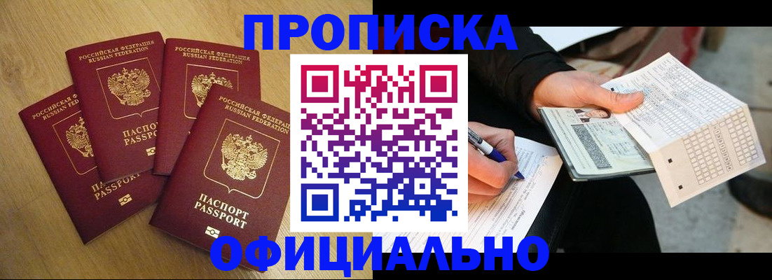 где прописаться в Ухте